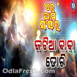 Jatia Baba Dori (Ei Ama Sansara)